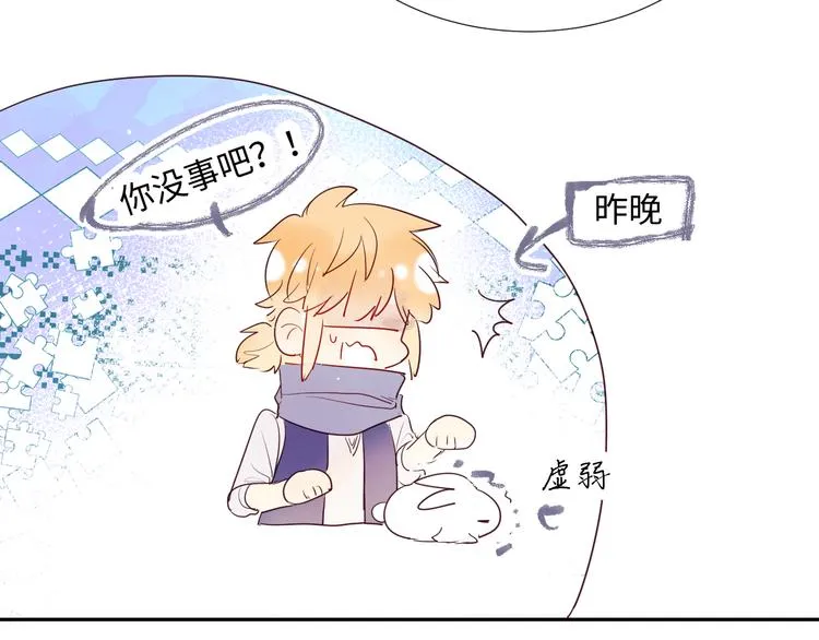 第11话 兔子妈妈 第23页