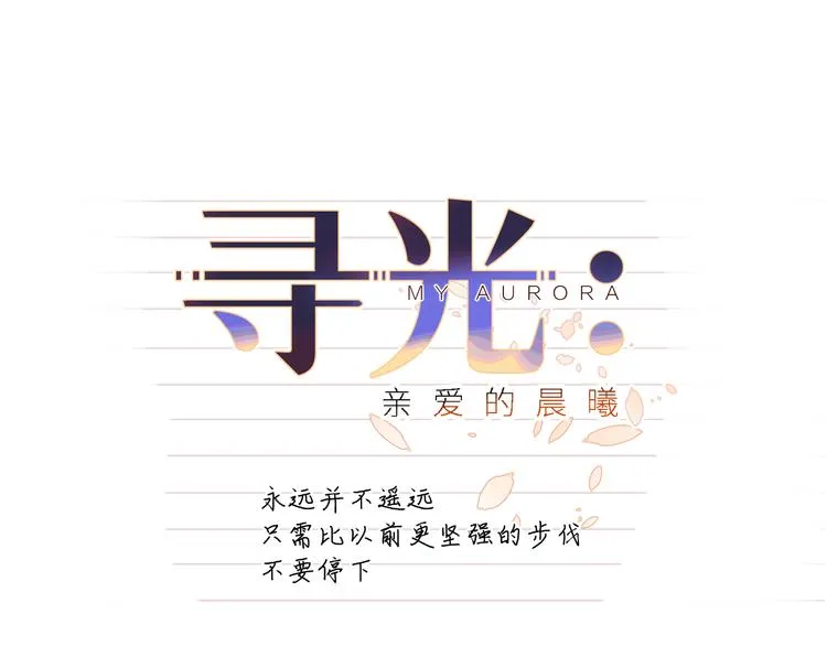 第11话 兔子妈妈 第32页