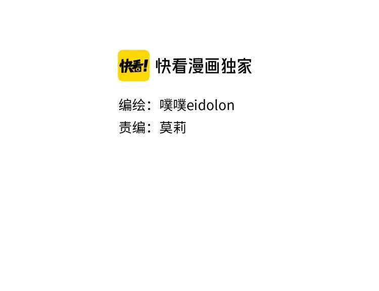 第11话 兔子妈妈 第33页