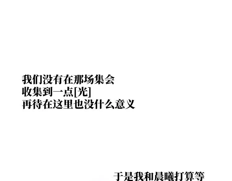 第11话 兔子妈妈 第34页