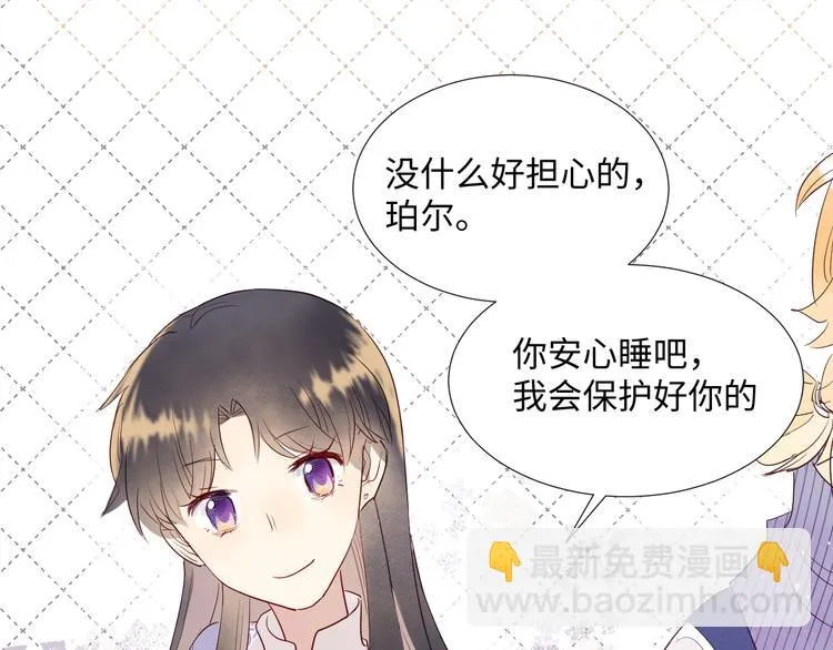第11话 兔子妈妈 第42页