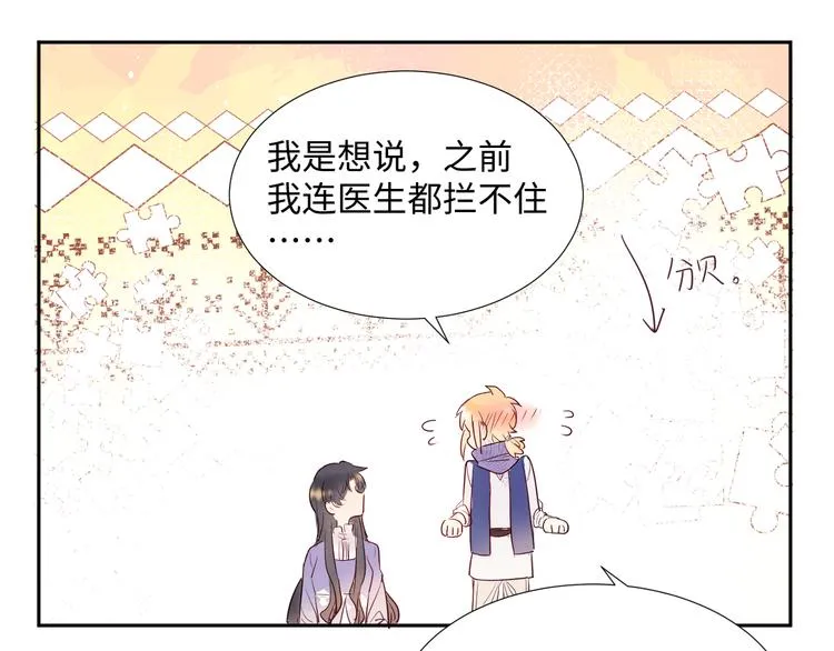 第11话 兔子妈妈 第51页