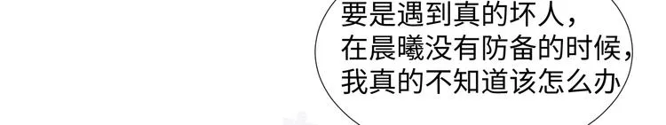 第11话 兔子妈妈 第52页