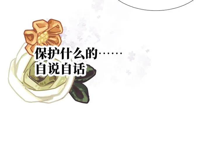 第11话 兔子妈妈 第53页