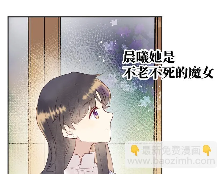 第11话 兔子妈妈 第54页