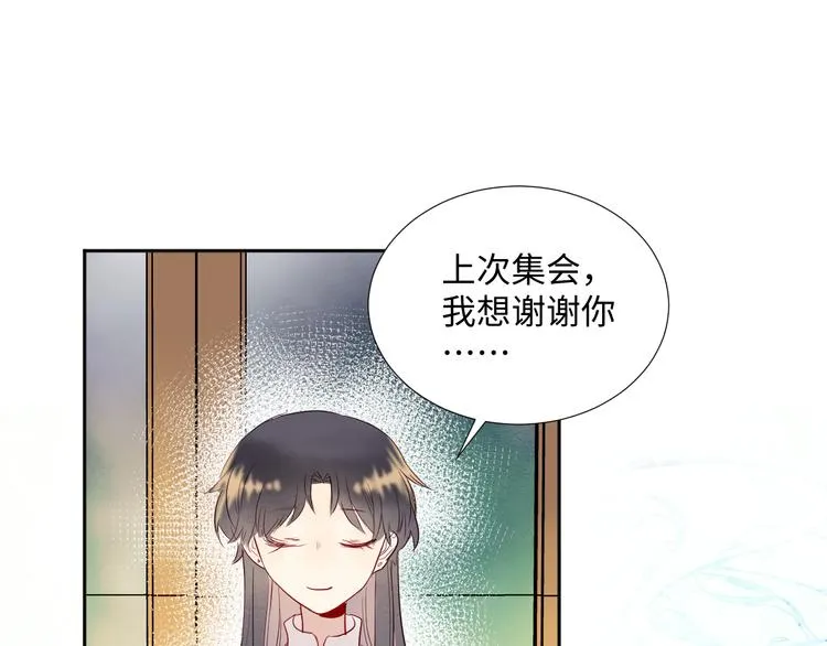 第11话 兔子妈妈 第62页