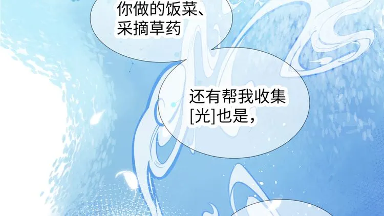 第11话 兔子妈妈 第65页