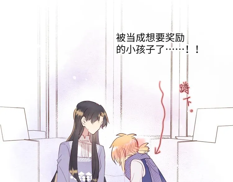 第11话 兔子妈妈 第68页