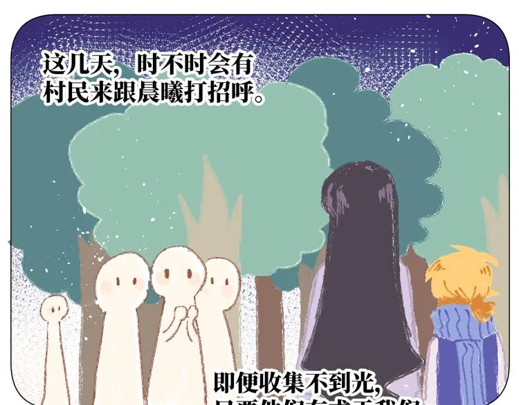 第11话 兔子妈妈 第75页