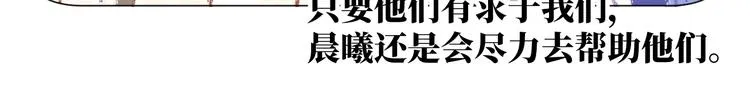 第11话 兔子妈妈 第76页