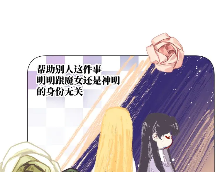 第11话 兔子妈妈 第77页