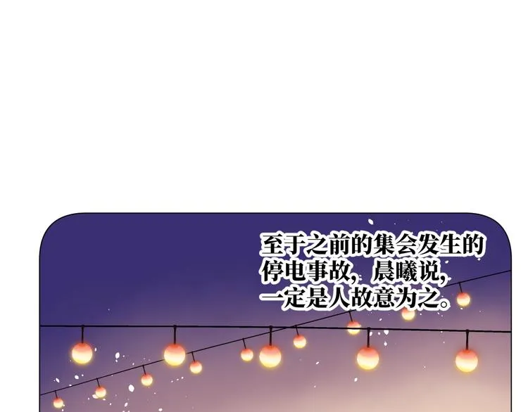 第11话 兔子妈妈 第81页