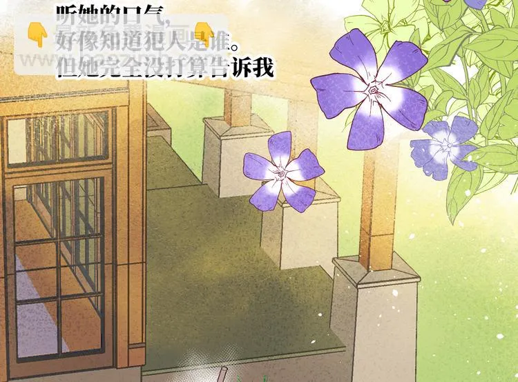 第11话 兔子妈妈 第83页