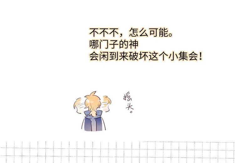 第11话 兔子妈妈 第87页