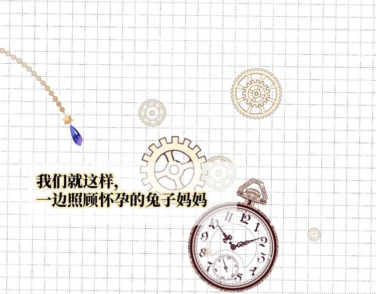 第11话 兔子妈妈 第88页