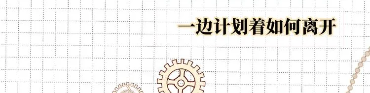 第11话 兔子妈妈 第89页