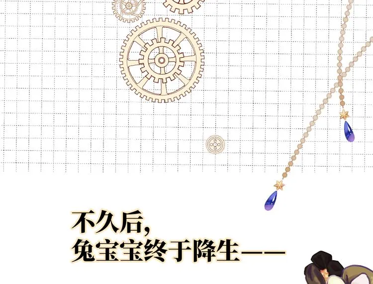 第11话 兔子妈妈 第90页