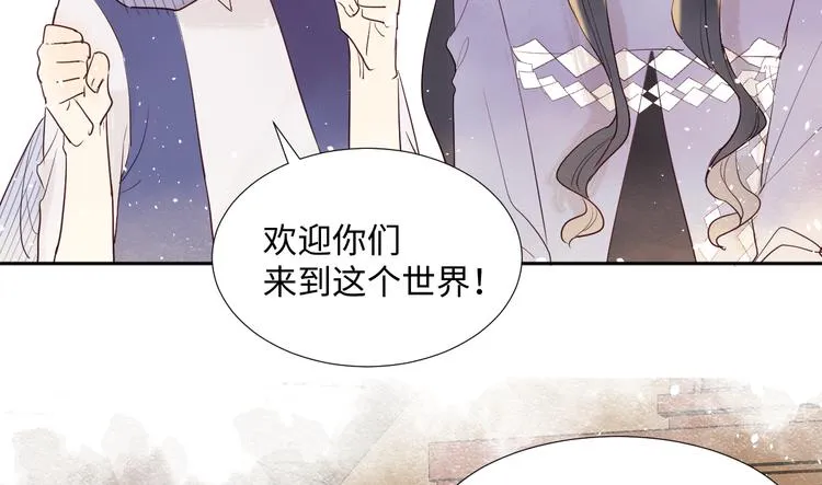 第11话 兔子妈妈 第94页
