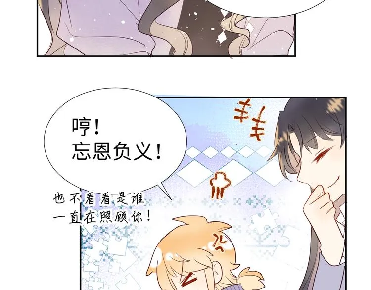 第11话 兔子妈妈 第105页