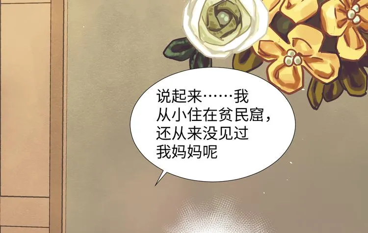 第11话 兔子妈妈 第110页