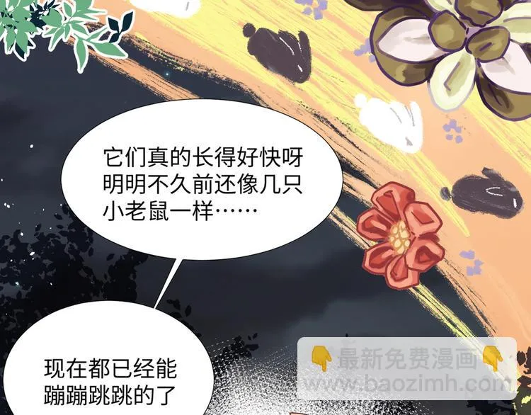 第11话 兔子妈妈 第122页