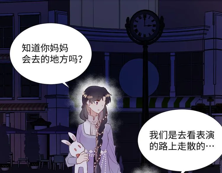 第10话 神的使者 第1页