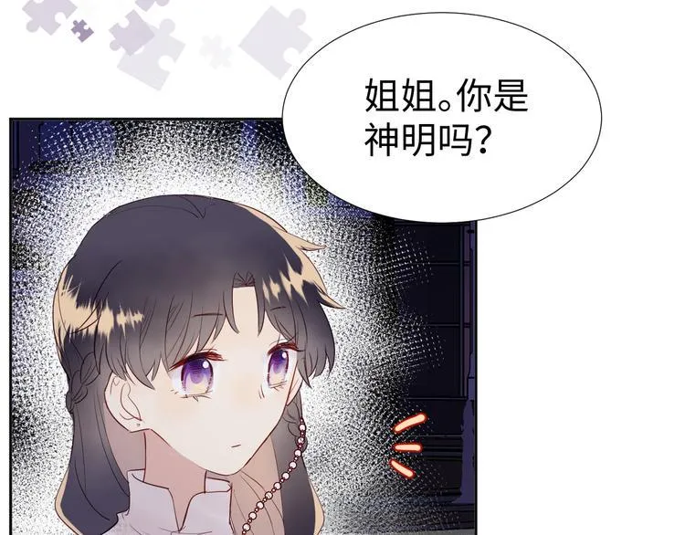 第10话 神的使者 第10页