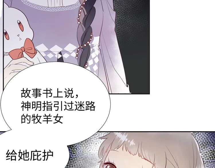 第10话 神的使者 第12页