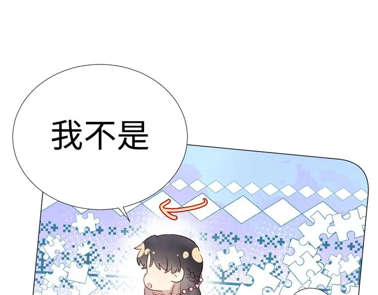 第10话 神的使者 第16页