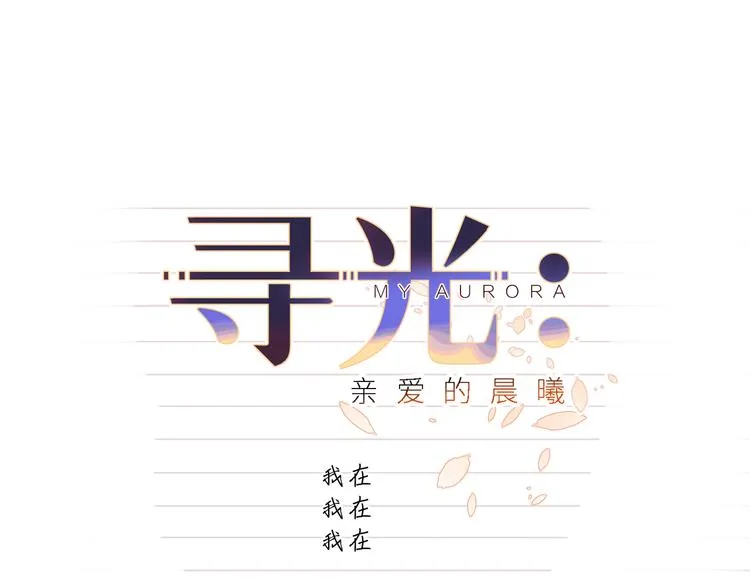 第10话 神的使者 第31页