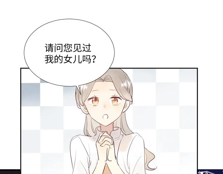 第10话 神的使者 第33页