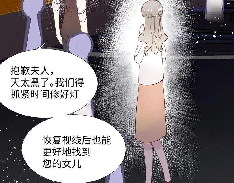 第10话 神的使者 第36页