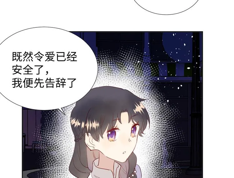 第10话 神的使者 第44页