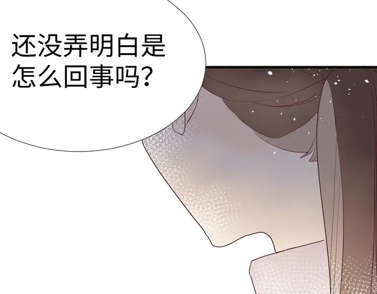 第10话 神的使者 第46页