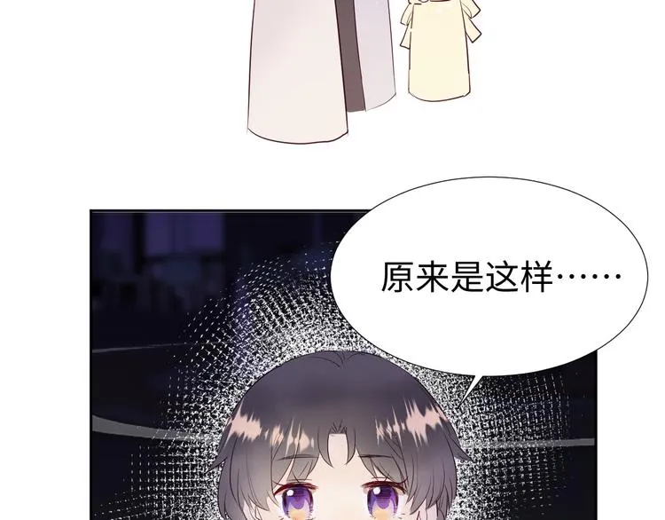 第10话 神的使者 第61页