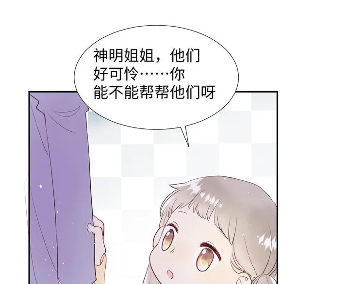 第10话 神的使者 第65页