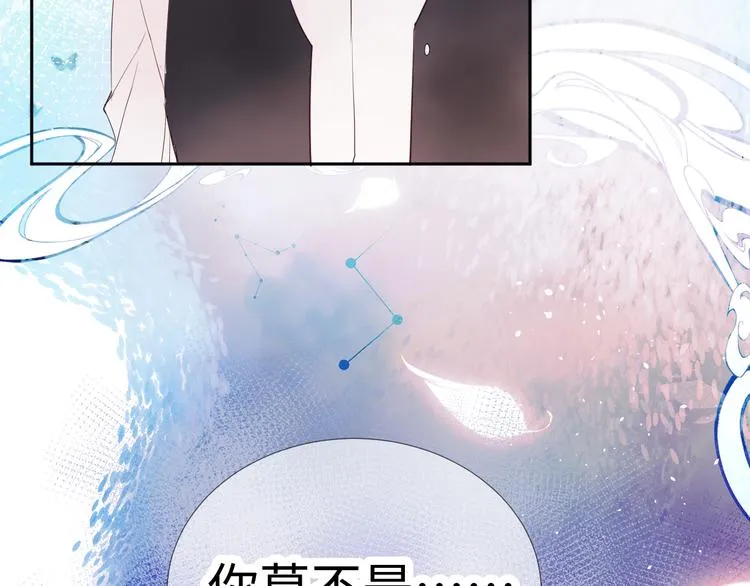 第10话 神的使者 第74页