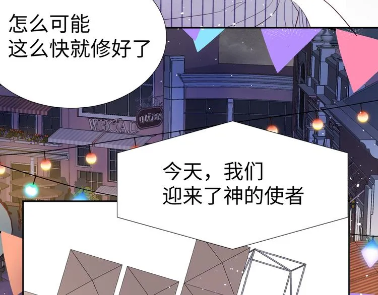第10话 神的使者 第84页