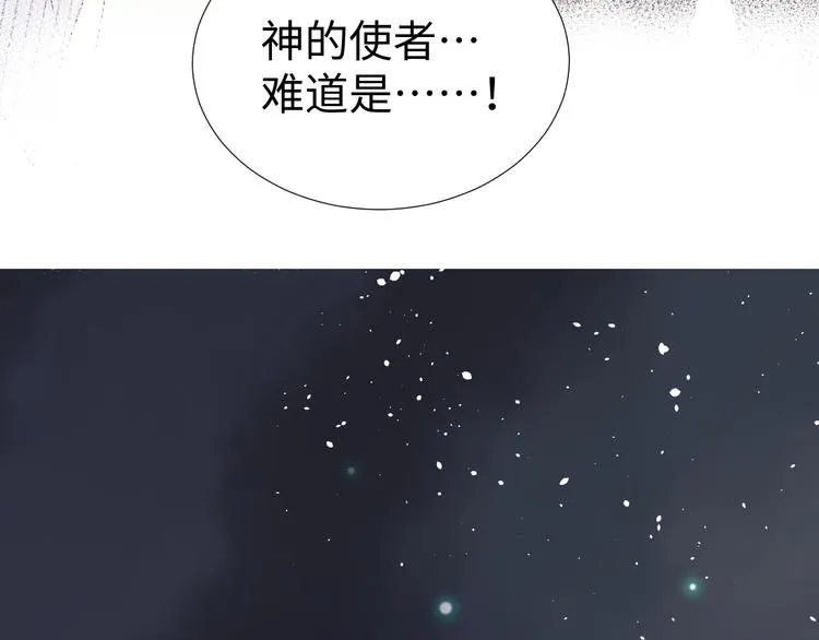 第10话 神的使者 第90页