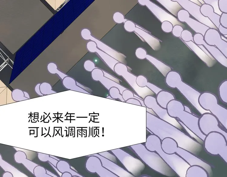 第10话 神的使者 第96页