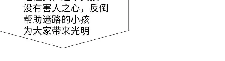 第10话 神的使者 第101页
