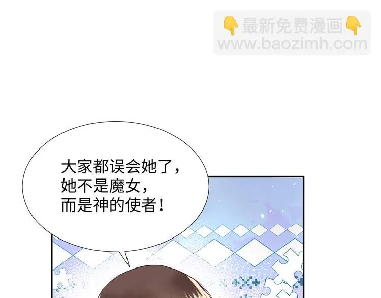 第10话 神的使者 第106页