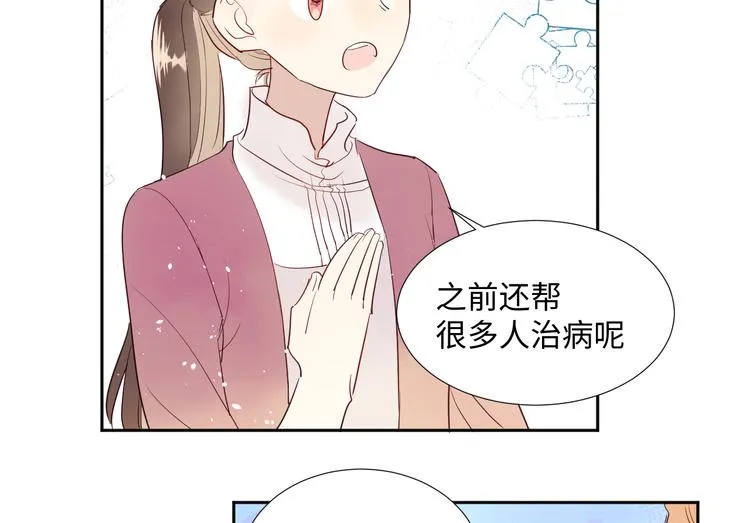 第10话 神的使者 第108页