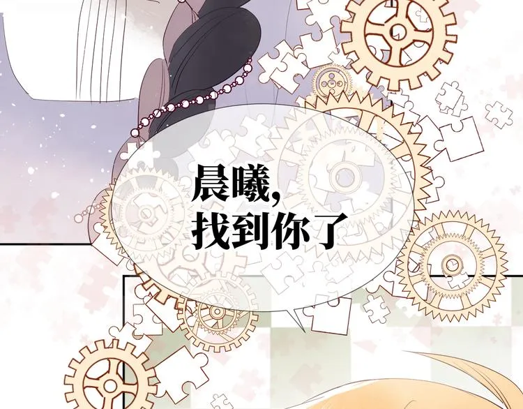 第10话 神的使者 第152页