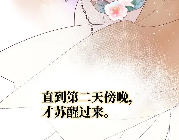 第10话 神的使者 第169页