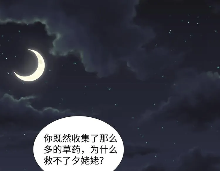 第7话 我能帮你！ 第1页