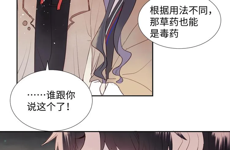 第7话 我能帮你！ 第6页