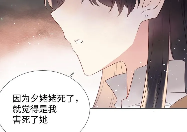 第7话 我能帮你！ 第7页
