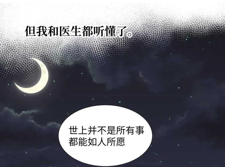 第7话 我能帮你！ 第17页