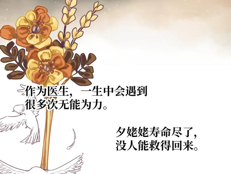 第7话 我能帮你！ 第19页